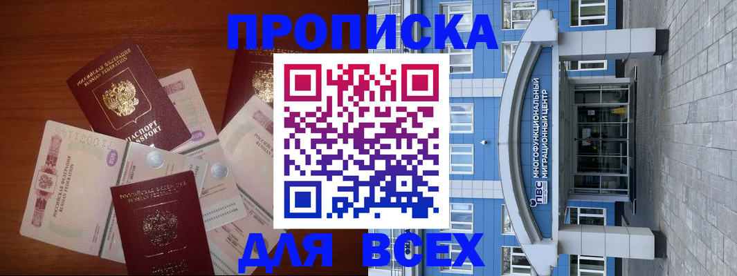 миграционный учет в Александровске-Сахалинском