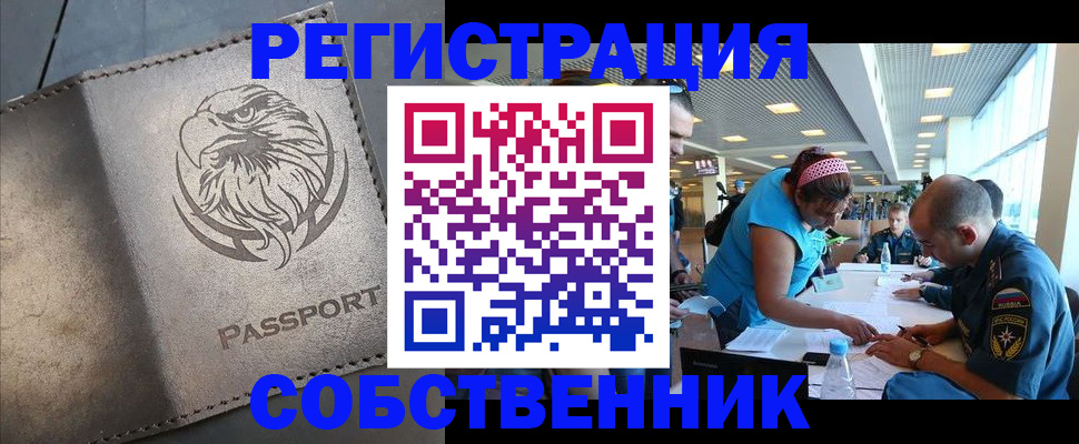 где прописаться в Александровске-Сахалинском