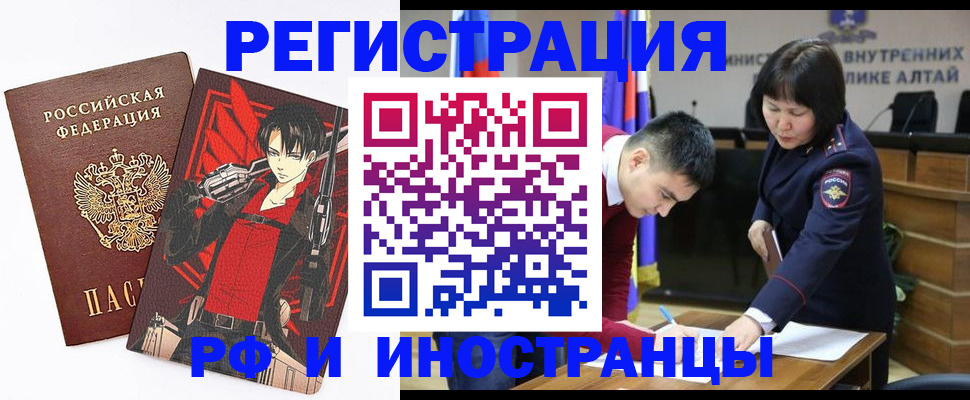 прописка от собственника в Александровске-Сахалинском