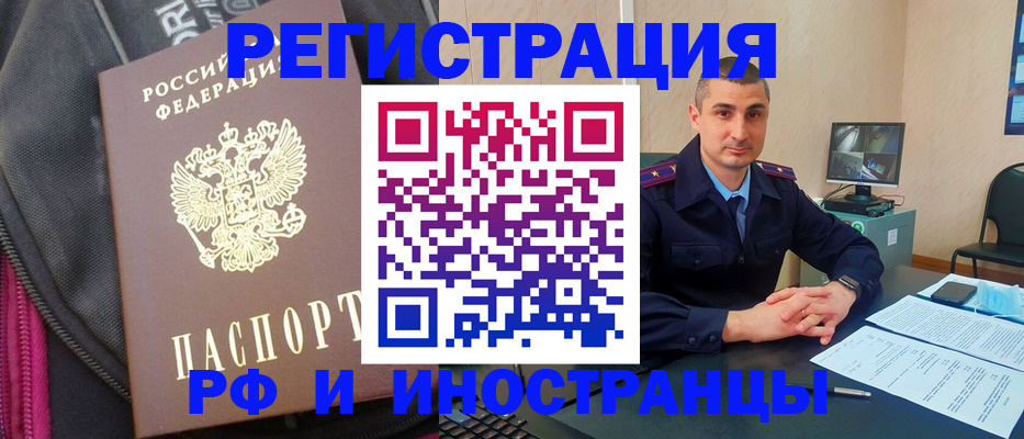 прописка штамп в Александровске-Сахалинском